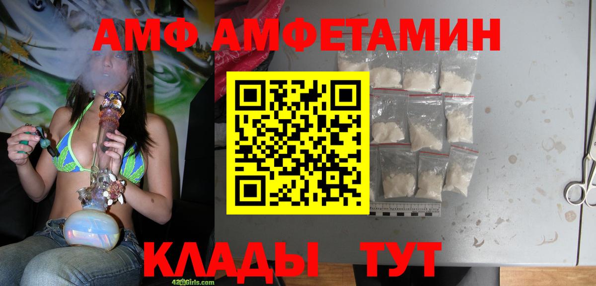 Кувандык  нарко площадка состав  Вход с VPN  Амфетамин 98% 