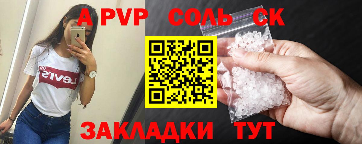 Кувандык  А ПВП СК КРИС  Вход с VPN  A PVP Crystall  Альфа ПВП СК КРИС 