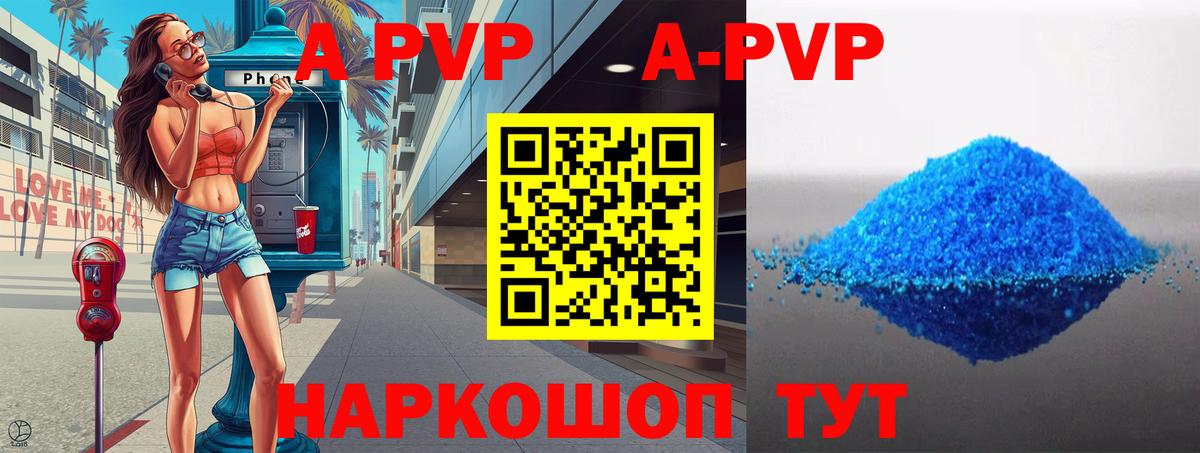 Alfa_PVP мука Кувандык