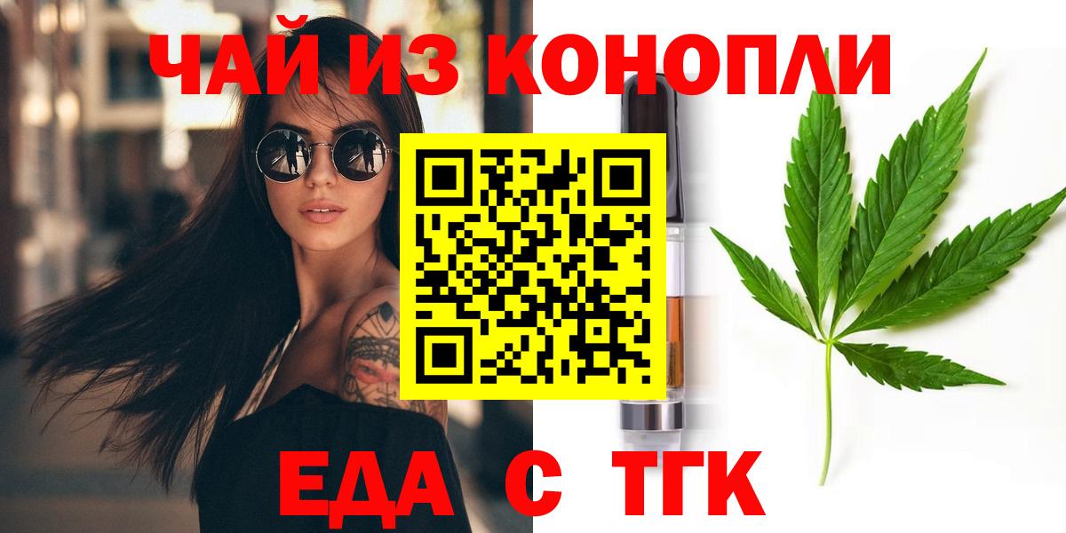 Canna-Cookies марихуана  Вход с VPN  Кувандык 