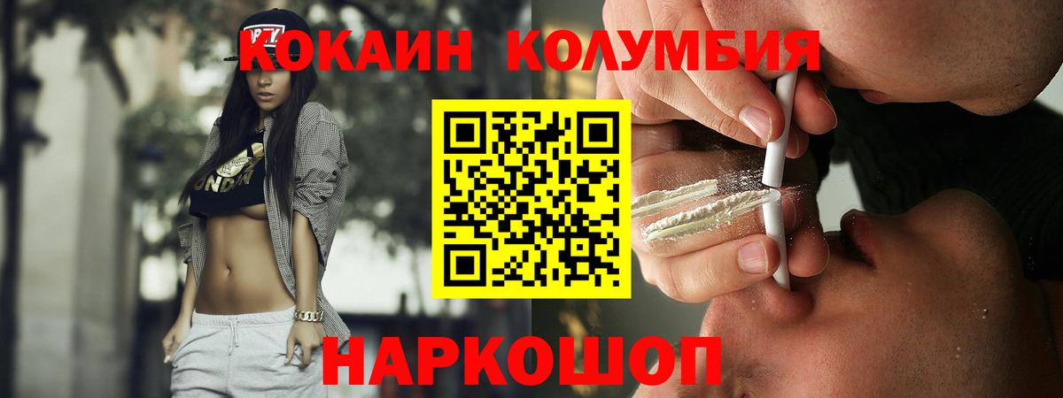 COCAIN 99%  Вход с VPN  Кувандык 