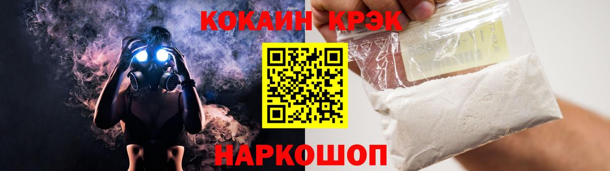 Alpha-PVP СОЛЬ   Конопля  Кувандык  МЕФ кристаллы  Вход с VPN 