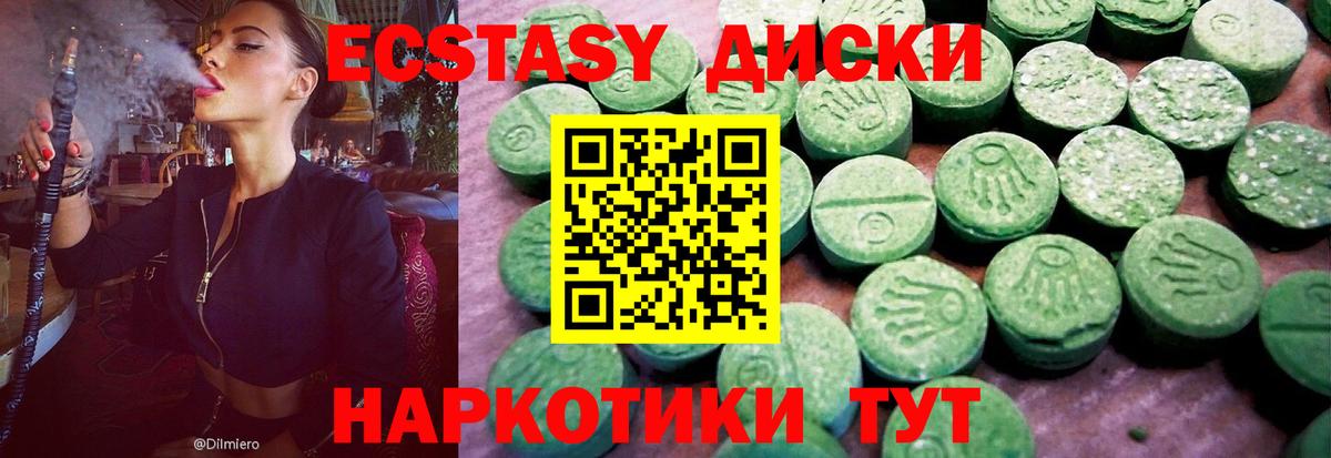 Кувандык  Ecstasy 99%  Вход с VPN 