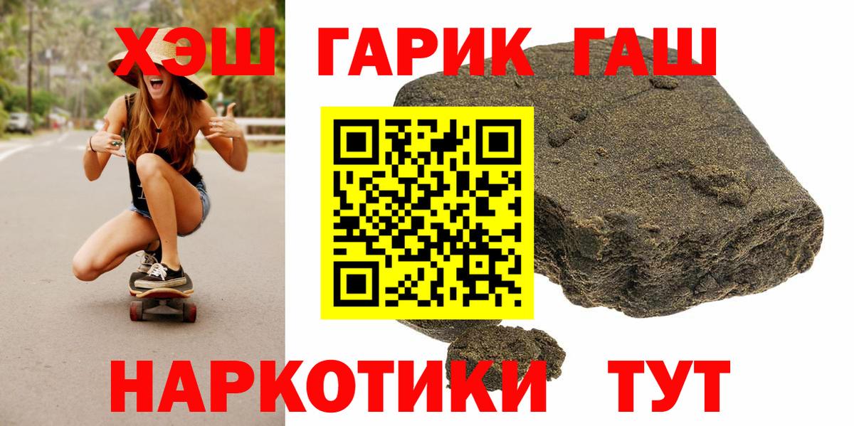 где купить наркоту  Вход с VPN  ГАШ AMNESIA HAZE  ГАШ  Кувандык  ГАШИШ Ice-O-Lator 