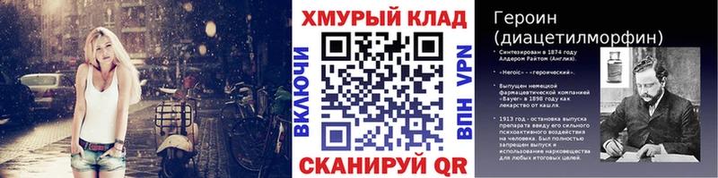 Героин Heroin Кувандык