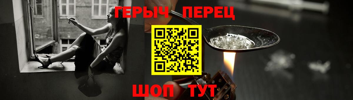 Героин белый  Вход с VPN  Кувандык 