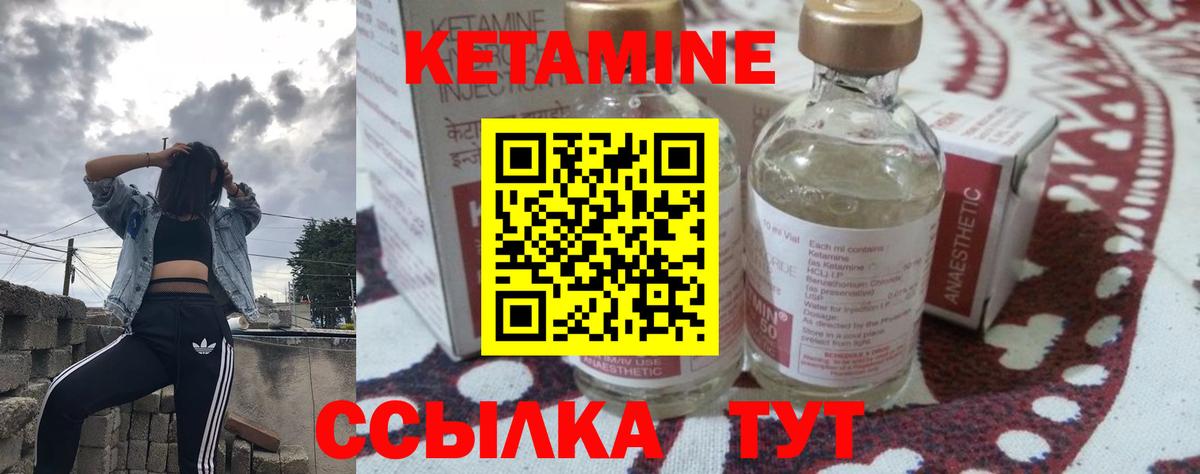 Кувандык  КЕТАМИН VHQ  Кетамин ketamine  Вход с VPN 