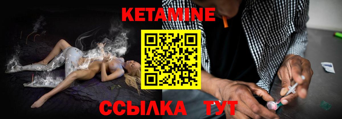 Кетамин ketamine Кувандык