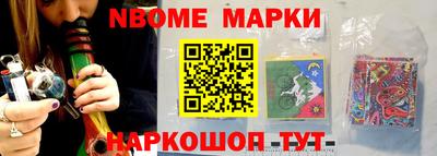 марки nbome Канаш