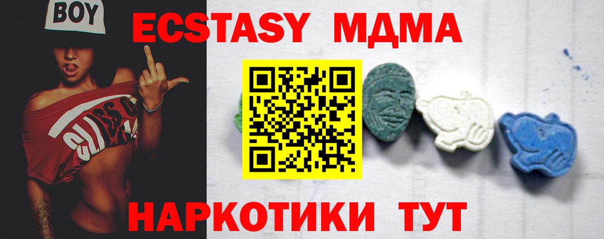 МДМА молли  MDMA VHQ  МДМА  Кувандык  Вход с VPN 