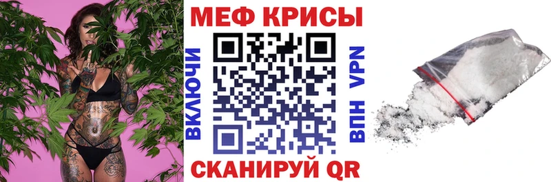 Мефедрон мука  купить закладку  Кувандык 