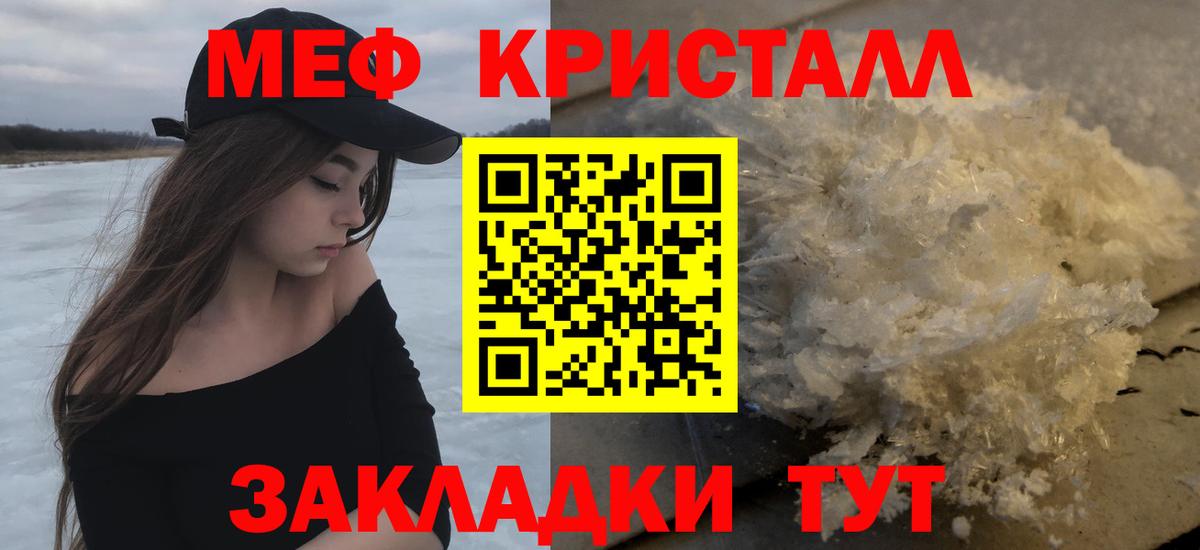 Мефедрон мука Кувандык