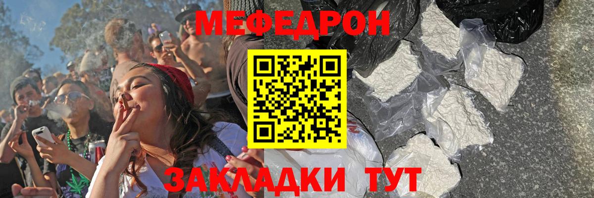 МЕФ  МЯУ-МЯУ мяу мяу  Мефедрон мяу мяу  Вход с VPN  Кувандык 