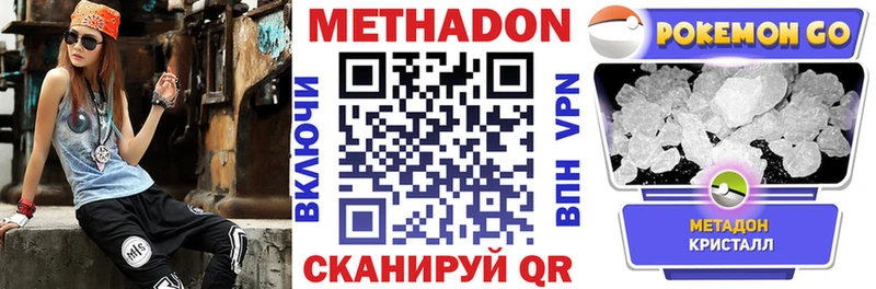 нарко площадка Telegram  Кувандык  Метадон VHQ 