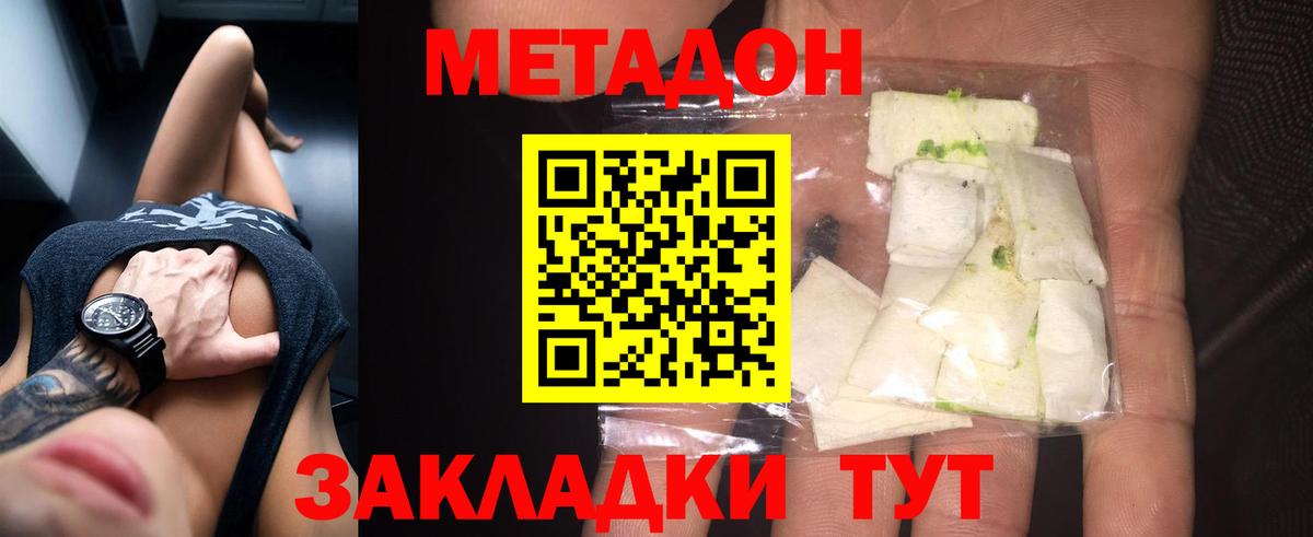 МЕТАДОН белоснежный  Вход с VPN  Кувандык  Метадон methadone 