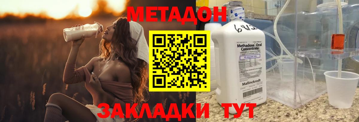 Метадон мёд Кувандык