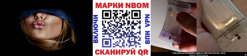 Марки NBOMe 1,5мг Кувандык