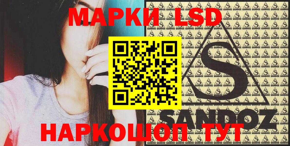 Марки NBOMe  дарнет шоп  Кувандык  Наркотические марки 1500мкг  Вход с VPN 