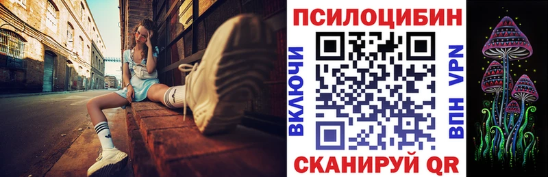 Галлюциногенные грибы Magic Shrooms  Кувандык 